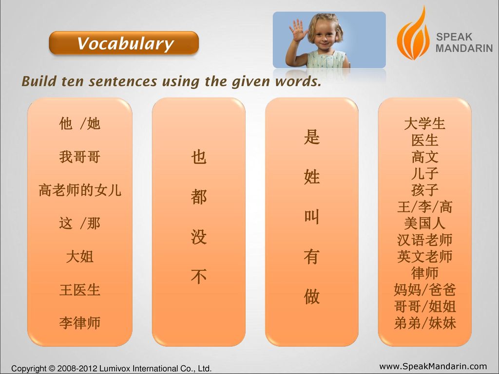 Vocabulary Build ten sentences using the given words. 他 /她. 我哥哥. 高老师的女儿. 这 /那. 大姐. 王医生. 李律师.