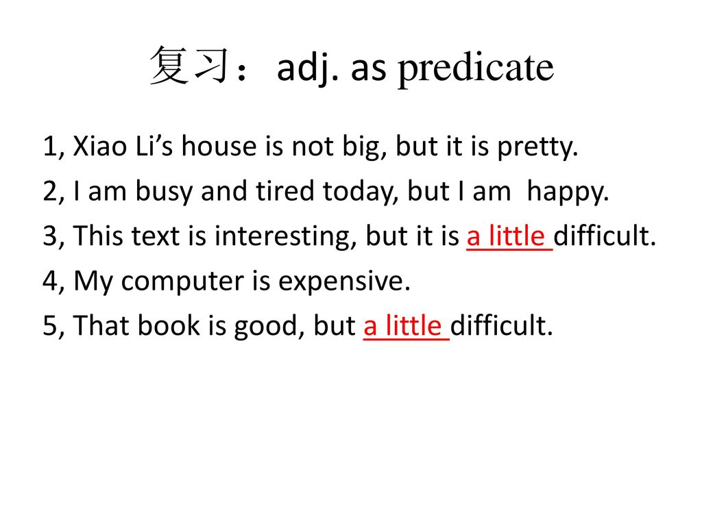复习：adj. as predicate