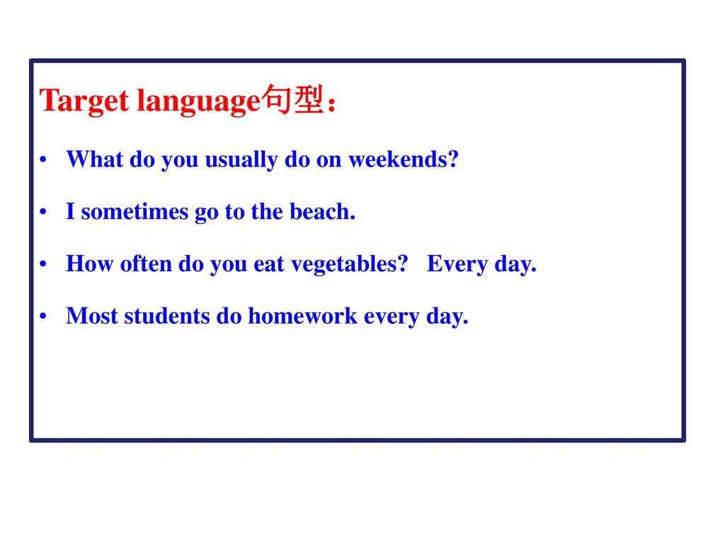 Target language句型： What do you usually do on weekends