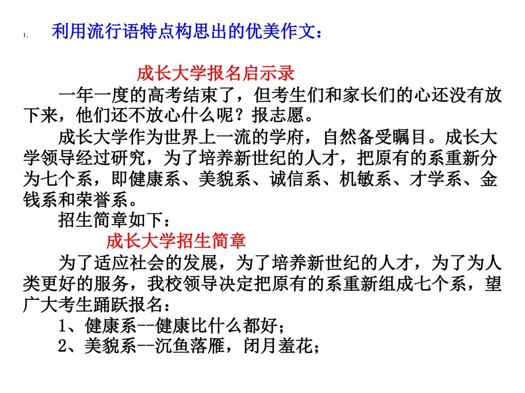 一年一度的高考结束了，但考生们和家长们的心还没有放下来，他们还不放心什么呢？报志愿。