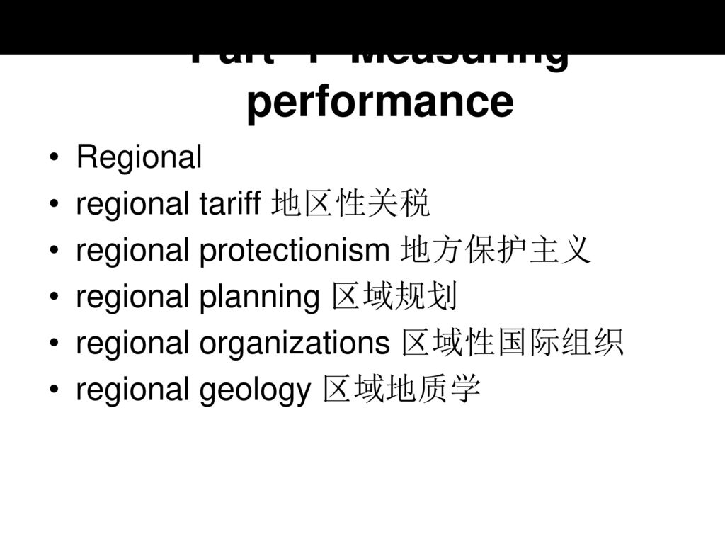 Part 1 Measuring performance