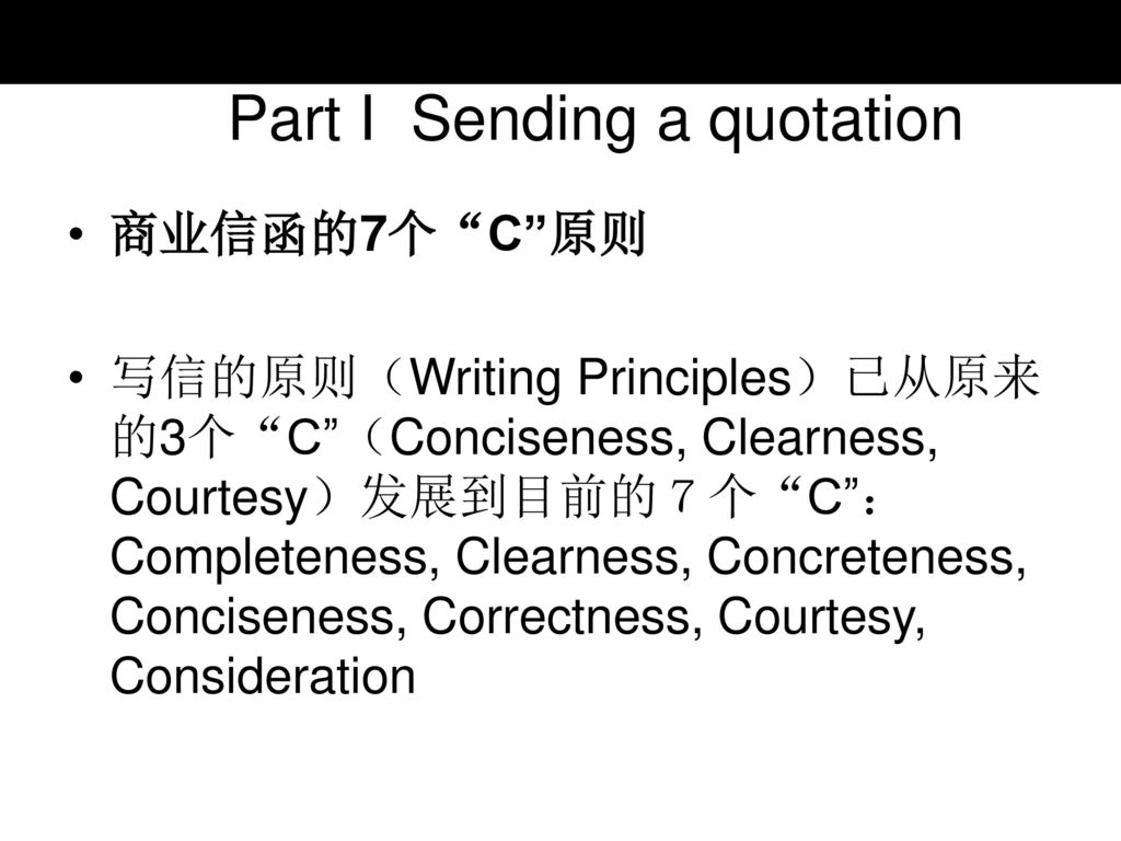 Part I Sending a quotation