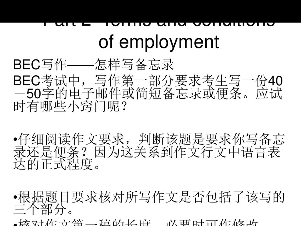 Part 2 Terms and conditions of employment