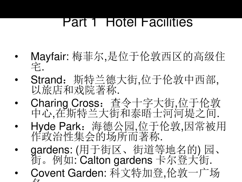 Part 1 Hotel Facilities Mayfair: 梅菲尔,是位于伦敦西区的高级住宅.