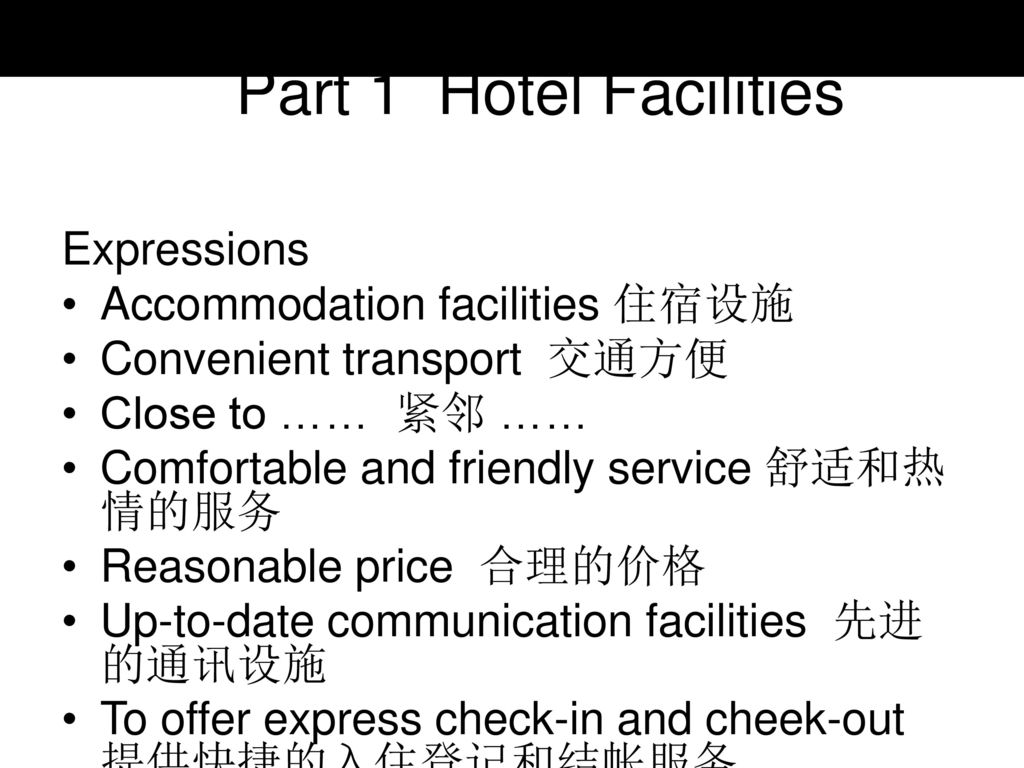 Part 1 Hotel Facilities Expressions Accommodation facilities 住宿设施