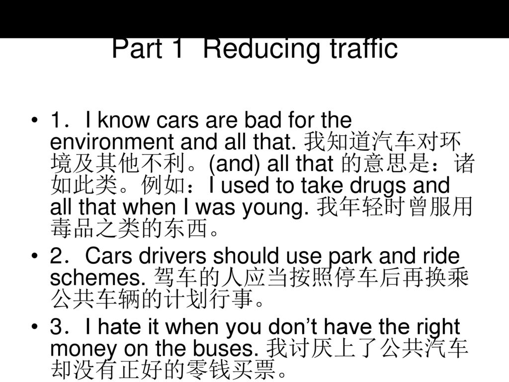 Part 1 Reducing traffic