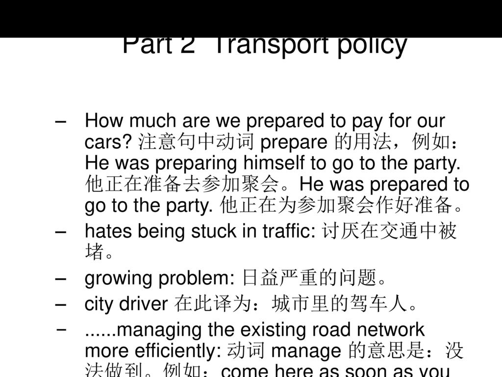 Part 2 Transport policy