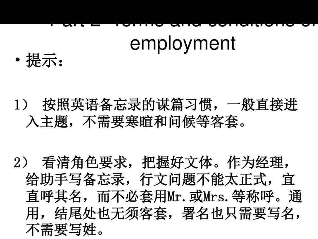 Part 2 Terms and conditions of employment