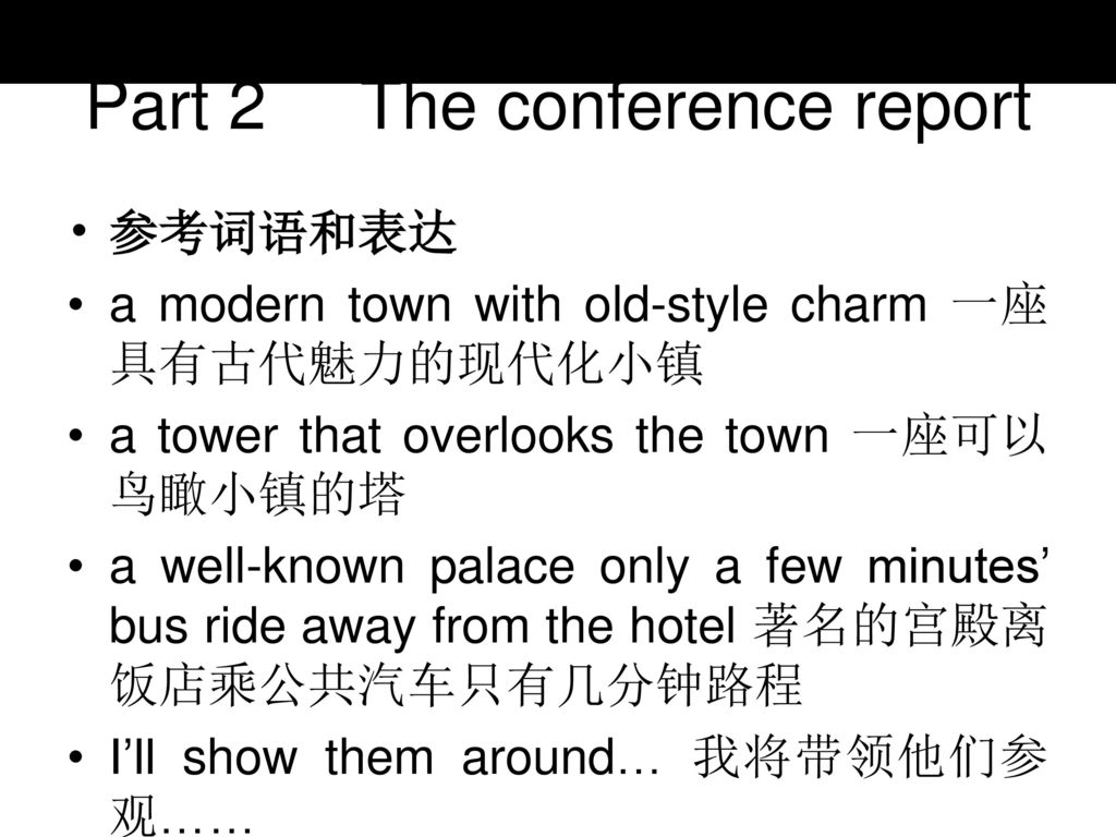 Part 2 The conference report