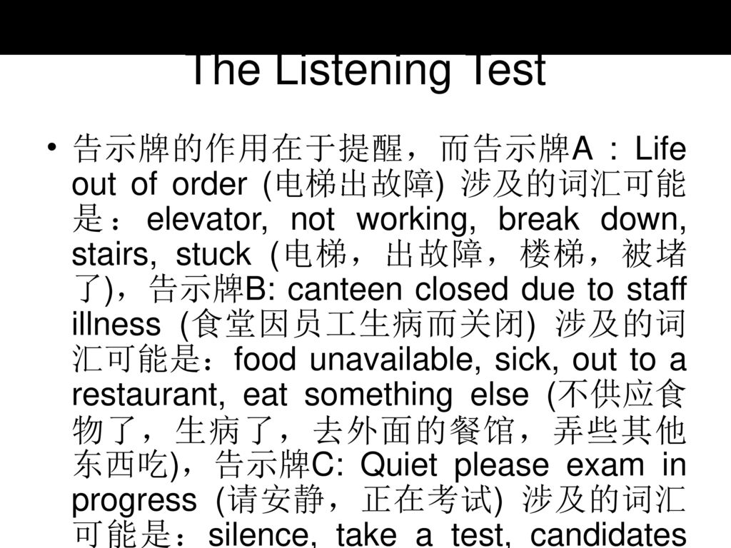 The Listening Test