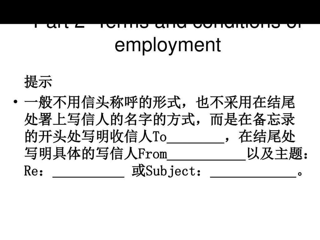 Part 2 Terms and conditions of employment