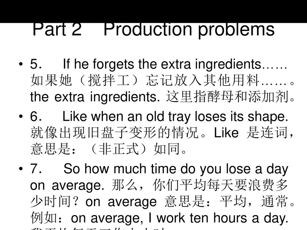 Part 2 Production problems