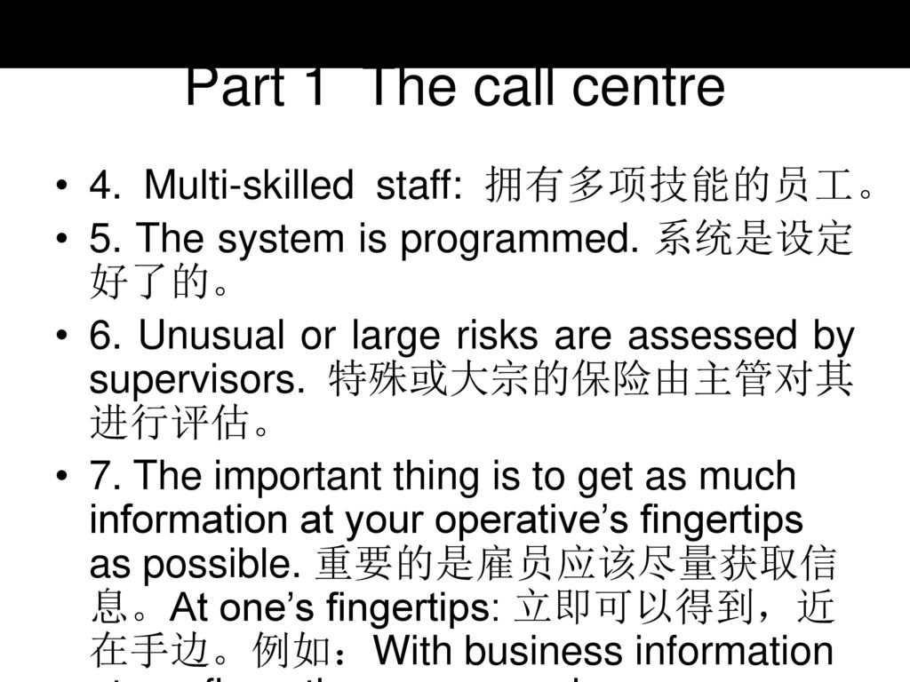 Part 1 The call centre 4. Multi-skilled staff: 拥有多项技能的员工。