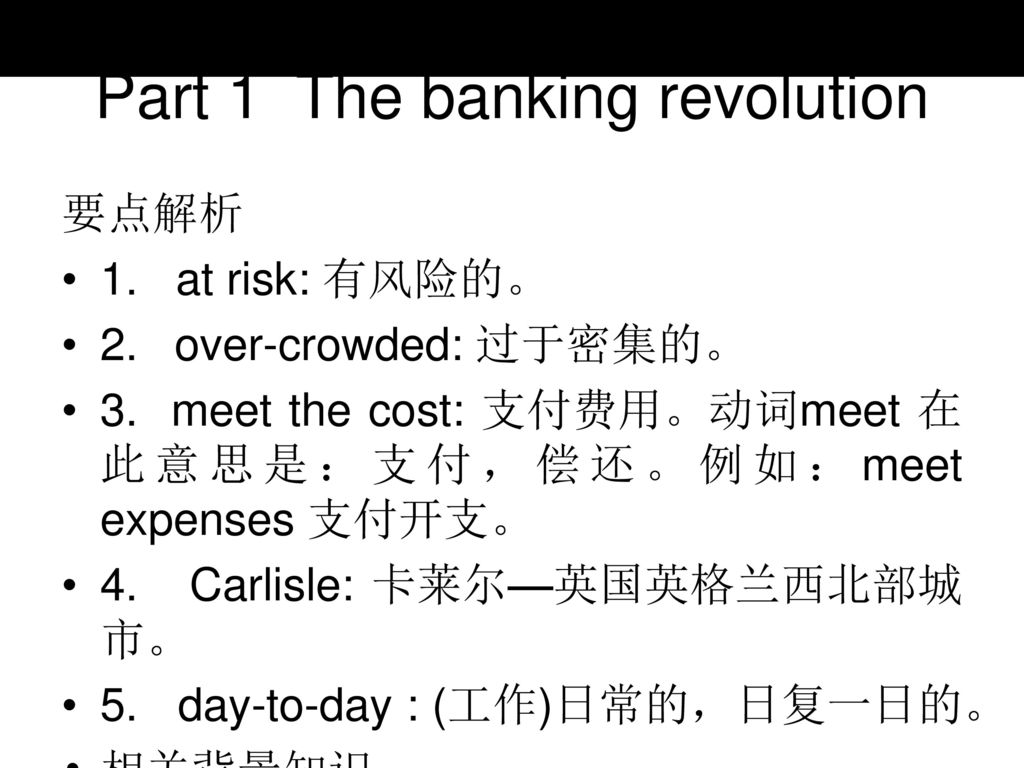 Part 1 The banking revolution