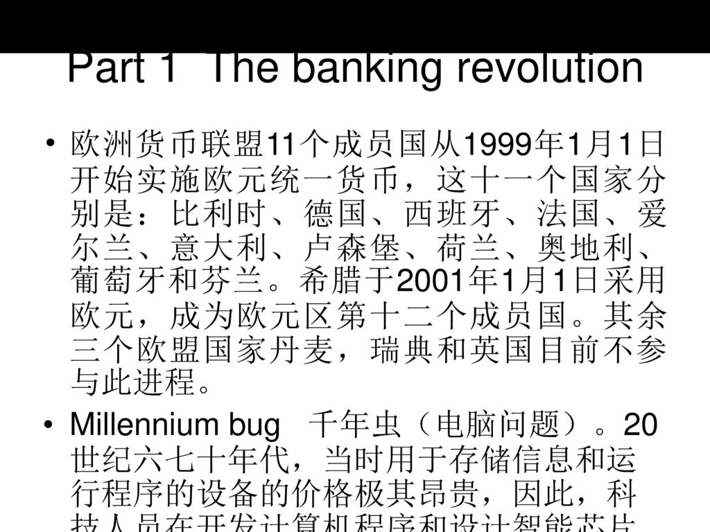 Part 1 The banking revolution