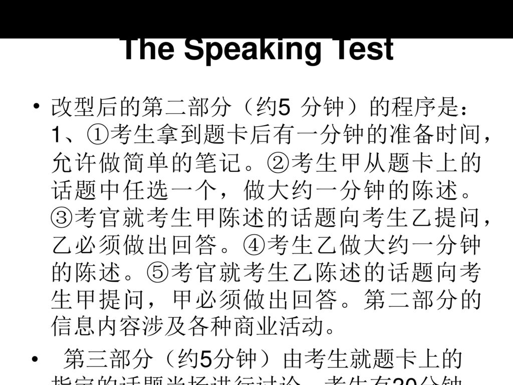 The Speaking Test