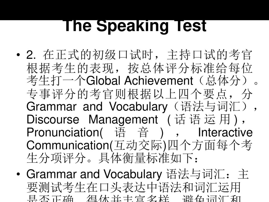 The Speaking Test