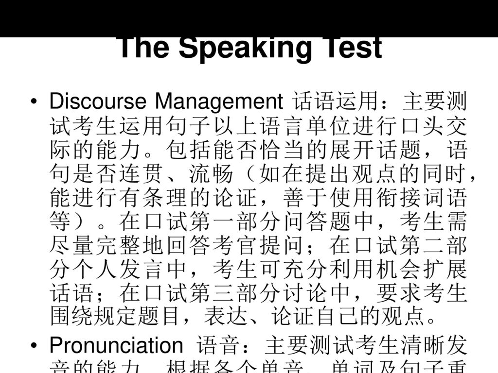 The Speaking Test