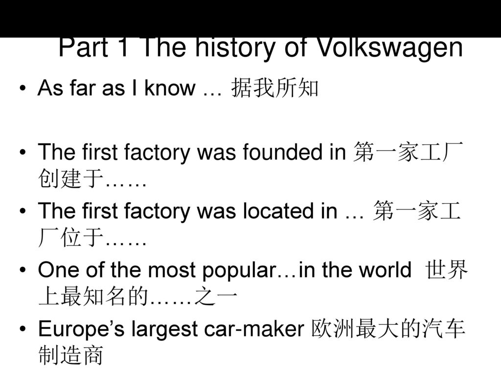 Part 1 The history of Volkswagen