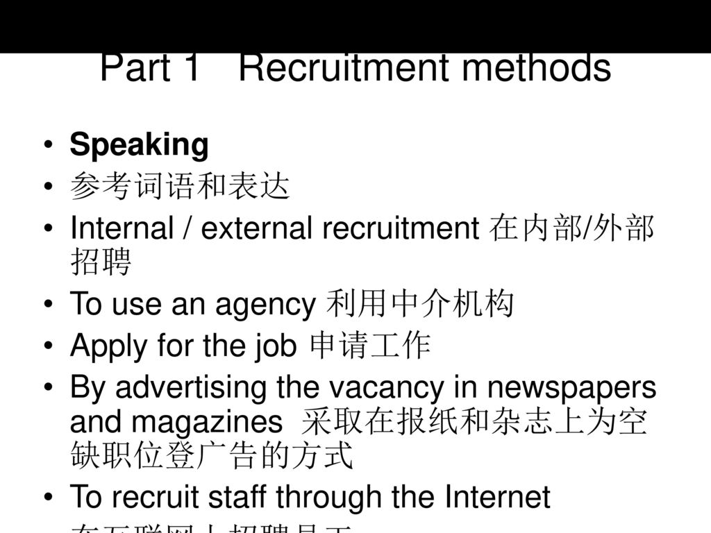 Part 1 Recruitment methods