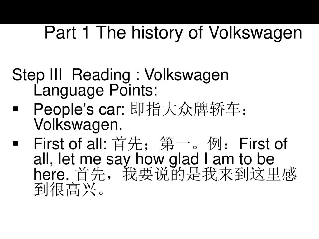 Part 1 The history of Volkswagen