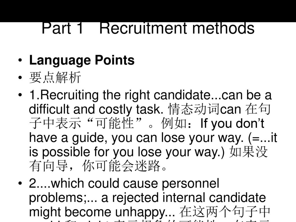 Part 1 Recruitment methods