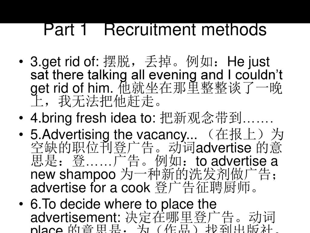 Part 1 Recruitment methods