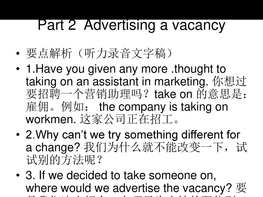 Part 2 Advertising a vacancy