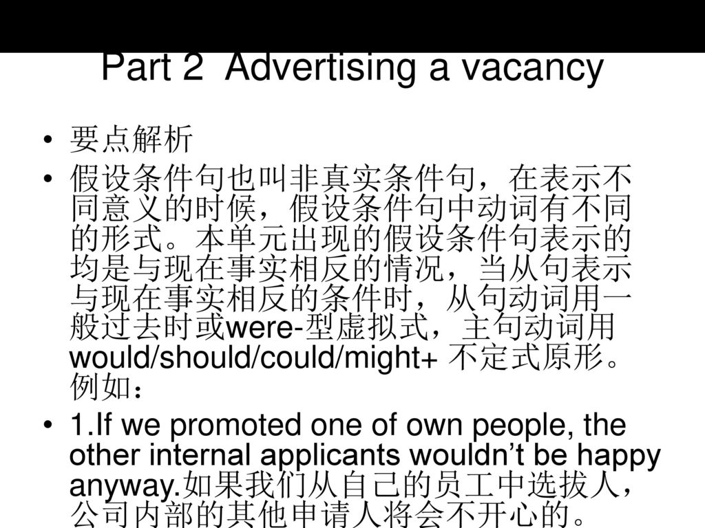 Part 2 Advertising a vacancy