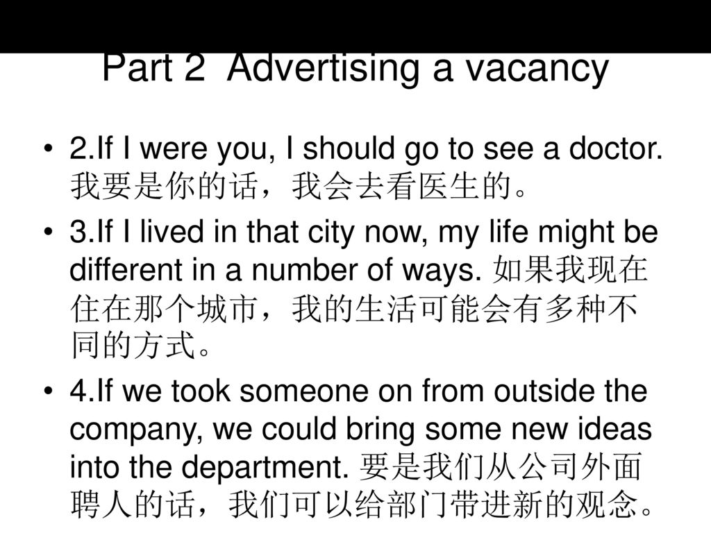 Part 2 Advertising a vacancy