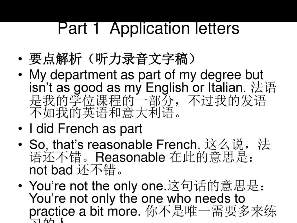 Part 1 Application letters