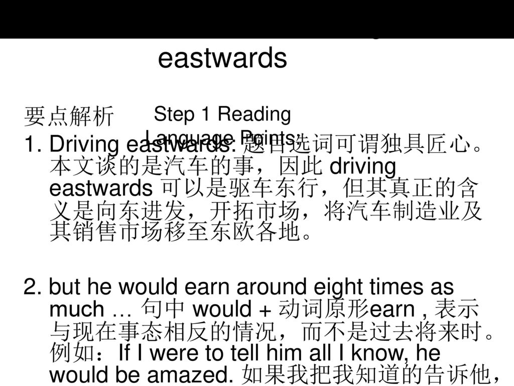 Part 2 Driving eastwards Step 1 Reading Language Points: