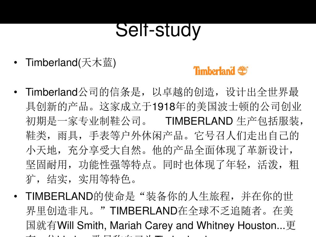 Self-study Timberland(天木蓝)