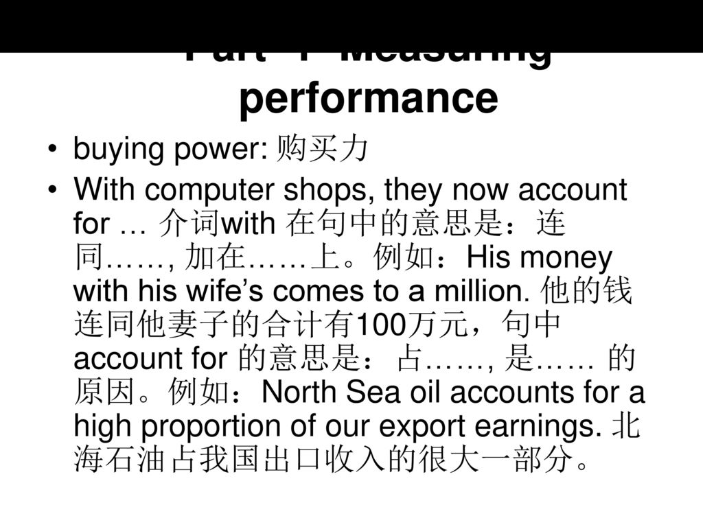 Part 1 Measuring performance