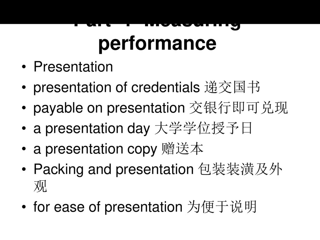 Part 1 Measuring performance