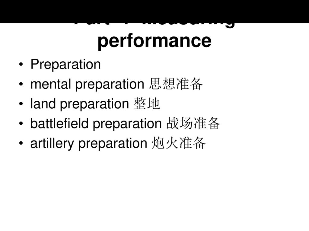 Part 1 Measuring performance