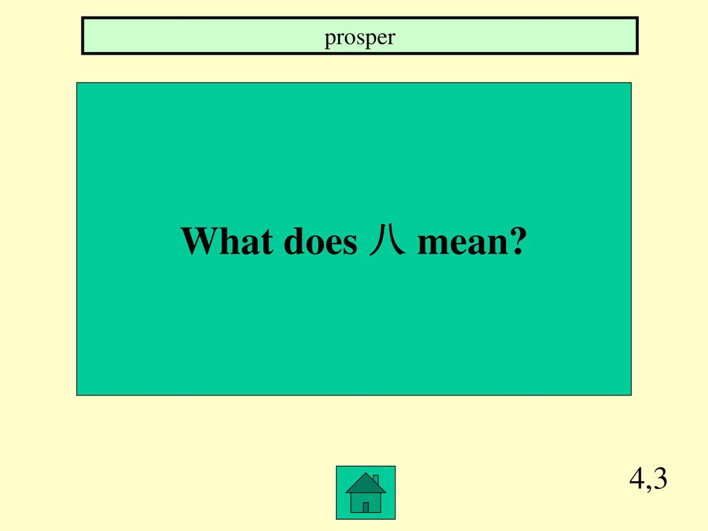 prosper What does 八 mean 4,3