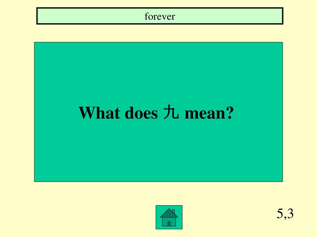 forever What does 九 mean 5,3