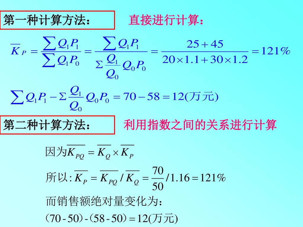 第一种计算方法： 直接进行计算： 第二种计算方法： 利用指数之间的关系进行计算