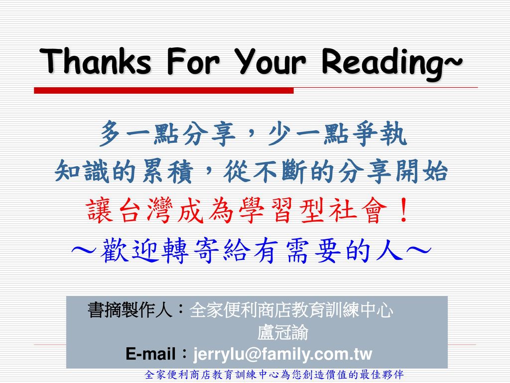 Thanks For Your Reading~