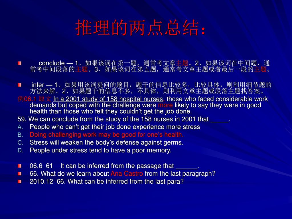 推理的两点总结： conclude — 1、如果该词在第一题，通常考文章主题。2、如果该词在中间题，通常考中间段落的主题。3、如果该词在第五题，通常考文章主题或者最后一段的主题。