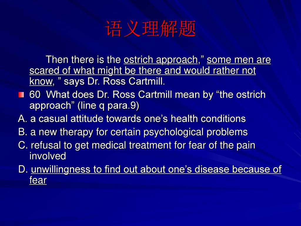 语义理解题 Then there is the ostrich approach, some men are scared of what might be there and would rather not know, says Dr. Ross Cartmill.