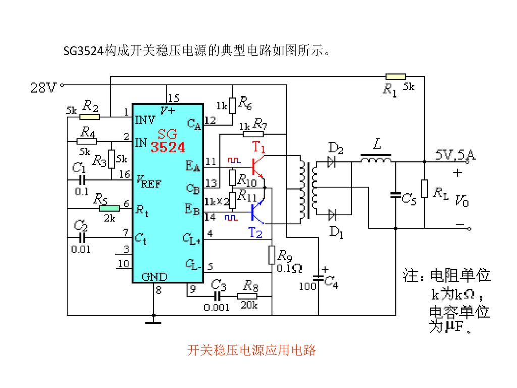 SG3524构成开关稳压电源的典型电路如图所示。
