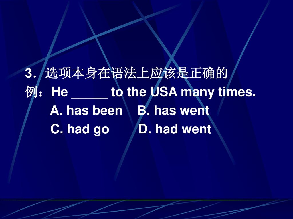 3．选项本身在语法上应该是正确的 例：He _____ to the USA many times.