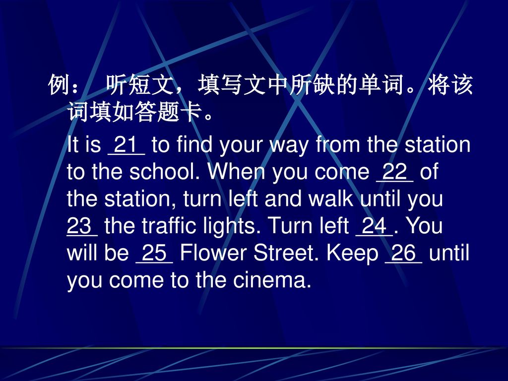 例： 听短文，填写文中所缺的单词。将该词填如答题卡。