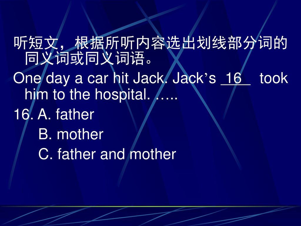 听短文，根据所听内容选出划线部分词的同义词或同义词语。