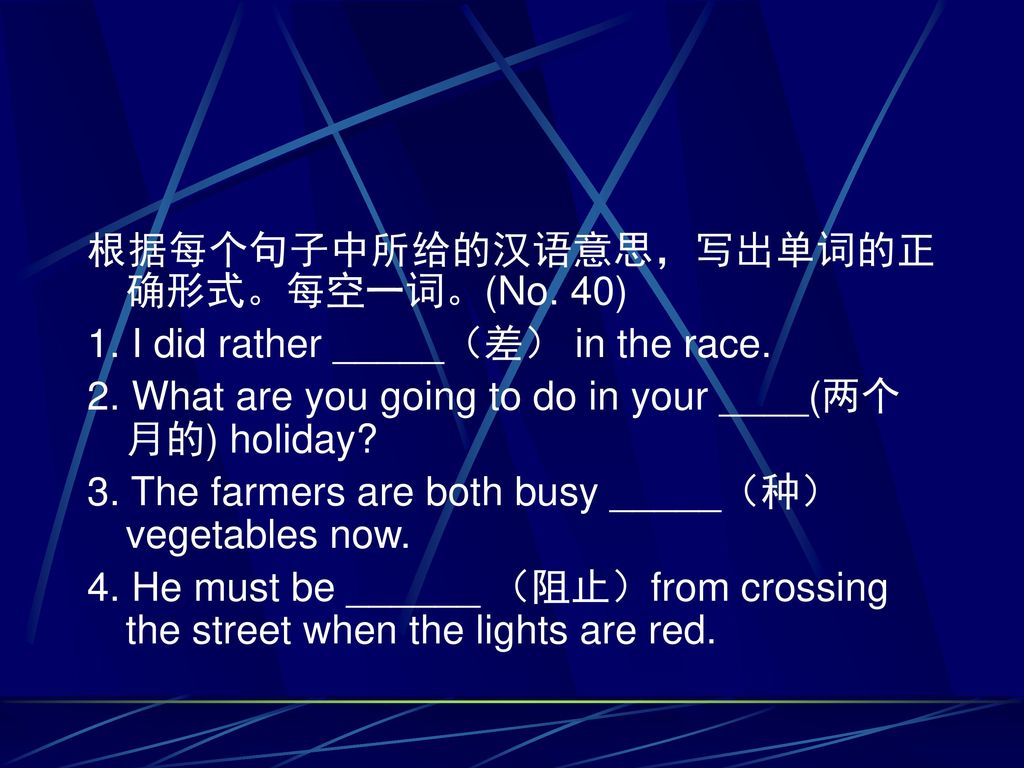 根据每个句子中所给的汉语意思，写出单词的正确形式。每空一词。(No. 40)