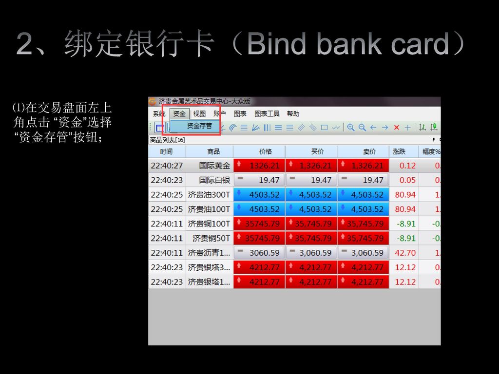 2、绑定银行卡（Bind bank card）