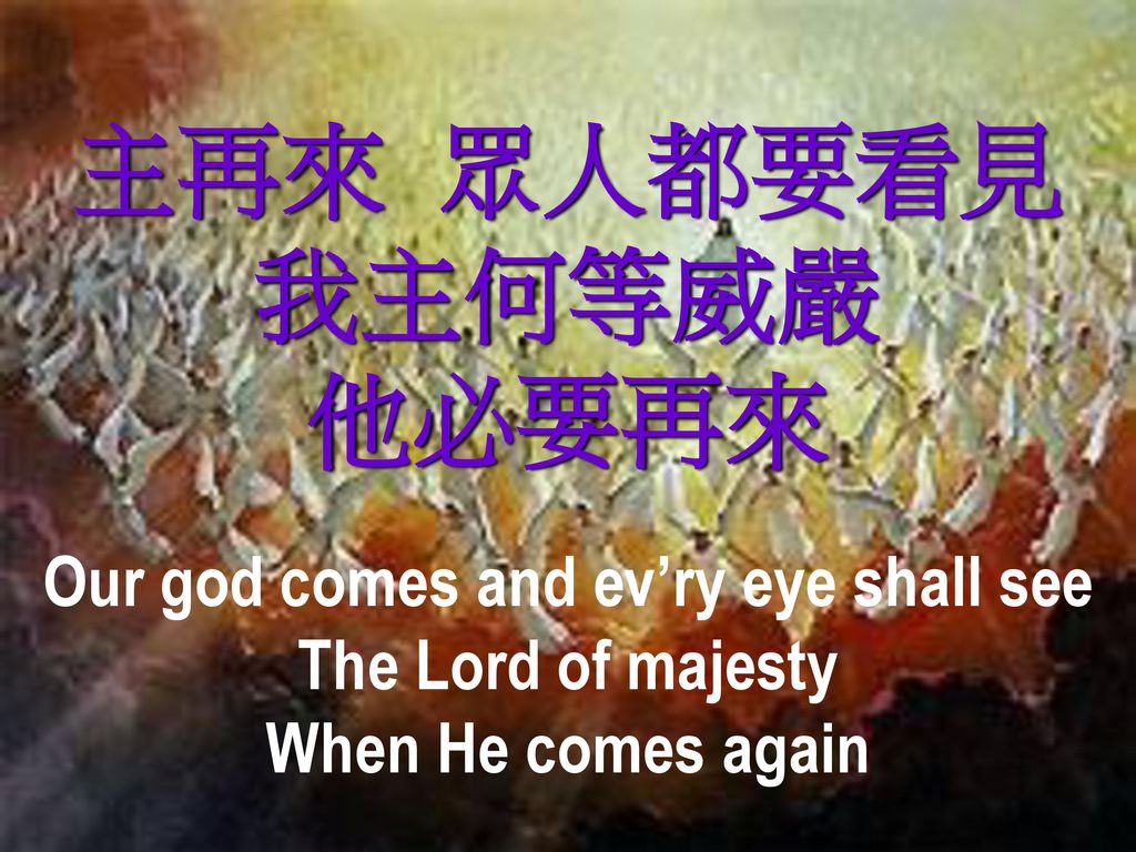 Our god comes and ev’ry eye shall see