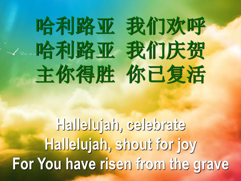 Hallelujah, shout for joy For You have risen from the grave
